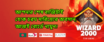 বন্ধুকে রেফার করুন বোনাস promotion
