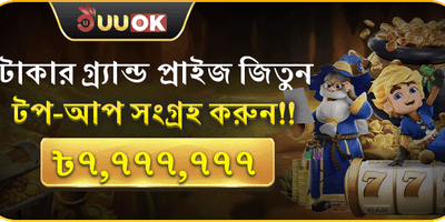 স্লট গেম ফ্রি স্পিন promotion